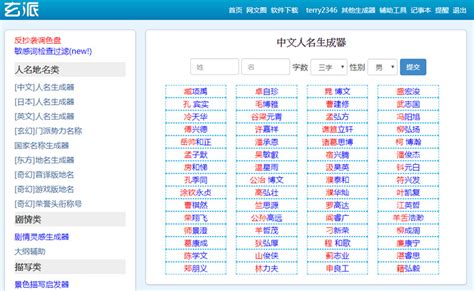 遊戲男角名字|遊戲名字產生器：逾200萬個名字完整收錄 